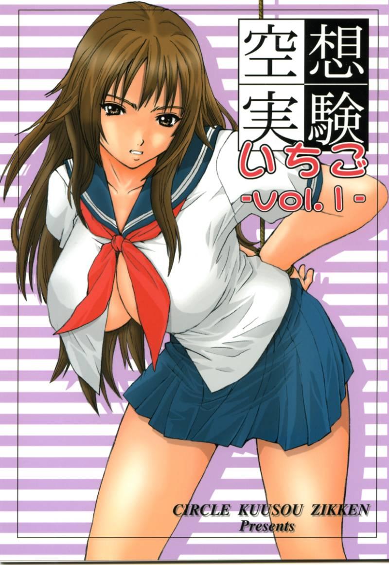 bondage breasts brown_hair cleavage cover cover_page doujinshi ichigo_100 ichigo_100_percent kitaoji_satsuki large_breasts leaning_forward long_hair munehito no_bra open_clothes open_shirt rope school_uniform shirt