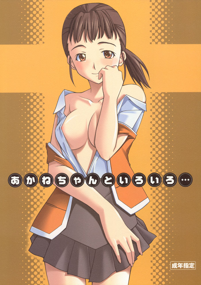 clothing comic cover cover_page doujinshi higurashi_akane hozumi_takashi my-hime open_clothes open_shirt pleated_skirt school_uniform shirt skirt small_breasts solo