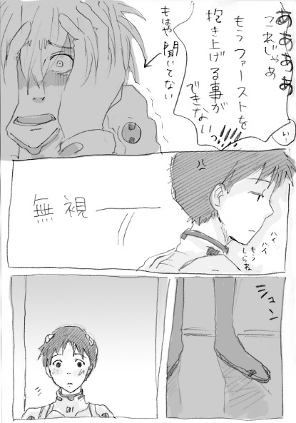 clothing comic dialogue greyscale kaworu_nagisa lrk monochrome neon_genesis_evangelion shinji_ikari translation_request