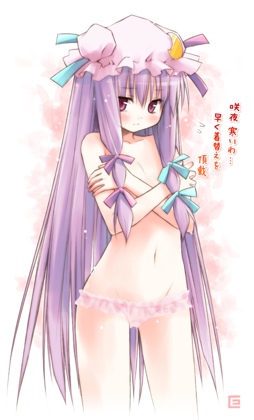 eretto female female_only hat human long_hair lowleg lowleg_panties lowleg_pantsu navel panties patchouli_knowledge purple_hair ribbon solo topless touhou underwear