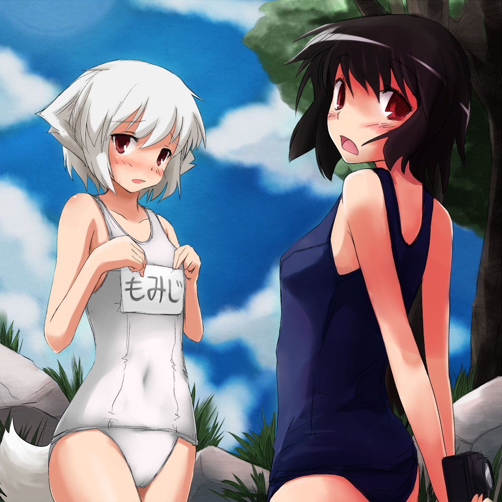 arms_behind_back black_hair blush camera mizugi momiji_inubashiri name_tag negija one-piece_swimsuit open_mouth outdoors red_eyes school_swimsuit shameimaru_aya short_hair standing sukumizu swimsuit tail touhou white_hair white_school_swimsuit wolf_ear wolf_tail