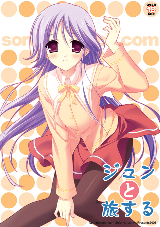 1boy arm_between_legs black_pantyhose black_tights bow bowtie crossdressing crossed_legs doujinshi femboy feminine feminine_body feminine_male feminine_pose feminized_young_males happiness! hentai japanese_text long_hair long_hair_male looking_at_viewer male male_only narusawa_sora pantyhose purple_hair red_skirt school_uniform shirt skirt solo tie tight_clothing tights trap watarase_jun yellow_bow yellow_bow_tie yellow_bowtie yellow_shirt