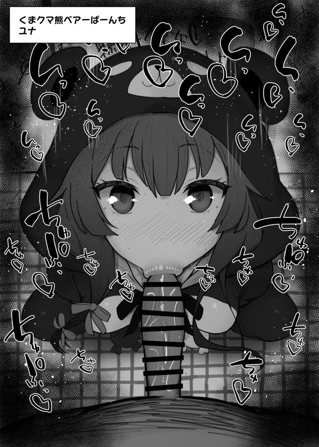 1boy :>= animal_hood bar_censor bear_hood blush censored erection fellatio female greyscale hair_ornament hair_ribbon hood hood_up kuma_kuma_kuma_bear kurotama looking_at_viewer monochrome nose_blush oral penis ribbon saliva solo_focus straight sweat tile_floor tiles translation_request yuna_(kuma_kuma_kuma_bear)