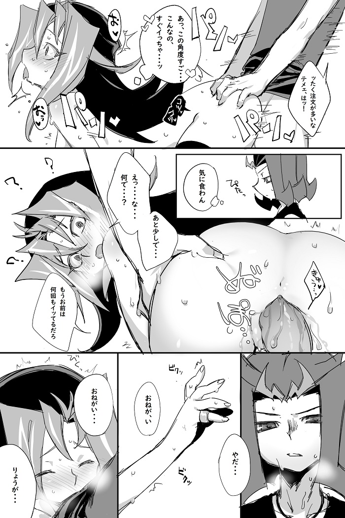 anus ass black_and_white blush brother_and_sister dntks female heart incest kamishiro_rio looking_back penetration penis rio_kamishiro ryoga_kamishiro sex shark_(yu-gi-oh!) text translated twincest twins yu-gi-oh! yu-gi-oh!_zexal