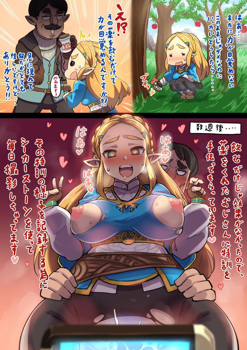 1boy 1girls age_difference ambiguous_penetration blonde_hair blush breasts breath_of_the_wild censored chibi cum cum_drip double_v drugged drugs edit ejaculation eyebrows female forced fucked_silly genital_fluids heart heart-shaped_pupils hip_grab hylian implied_sex instant_loss_2koma long_hair looking_at_viewer looking_pleasured male mind_control nipples nuezou peace_sign perky_breasts pointy_ears potion princess_zelda puffy_nipples questionable_consent rape sex sex_from_behind sheikah_slate smile spiked_drink sweat taken_from_behind teenager the_legend_of_zelda thick_eyebrows torn_clothes translated tree wide_hips young zelda_(breath_of_the_wild)