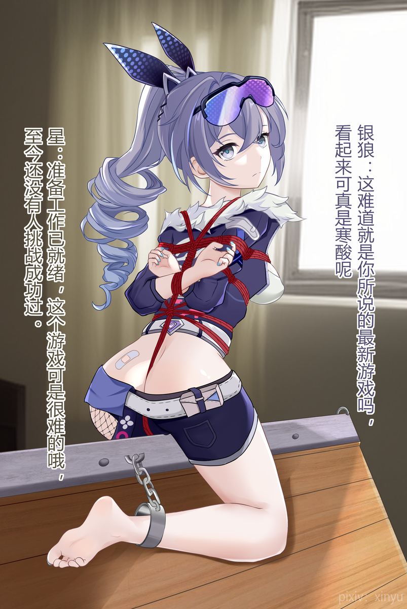 1girls, ass, bondage, chains, crotch rope, eyewear on head, female, glasses, honkai (series), honkai: star rail, silver eyes, silver hair, silver wolf (honkai: star rail), sunglasses on head, training, wooden horse