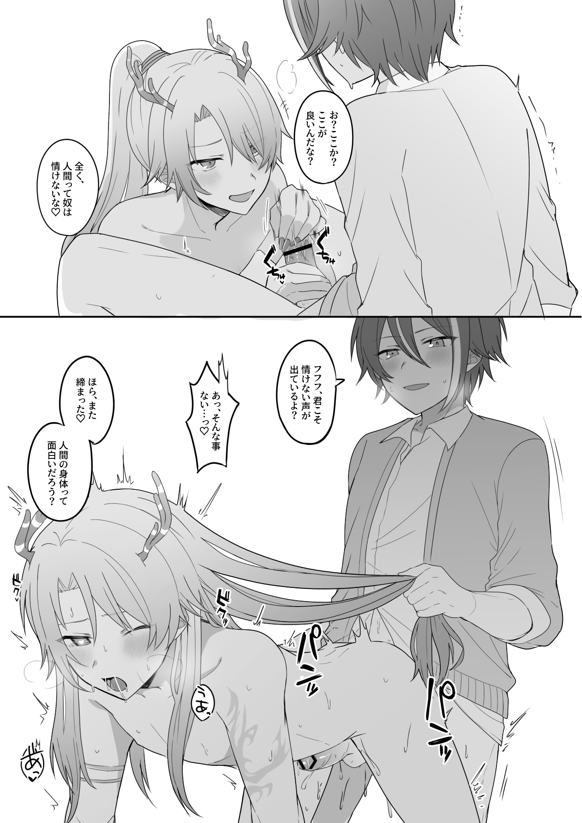 7v xyz, doggy style, fucked from behind, glans rub, grabbing hair, hair covering eye, heart-shaped pupils, horns, kamishiro rui, long hair, long-haired male, male, male with painted nails, naked, one eye closed, open mouth, ponytail, project sekai, tenma tsukasa, yaoi
