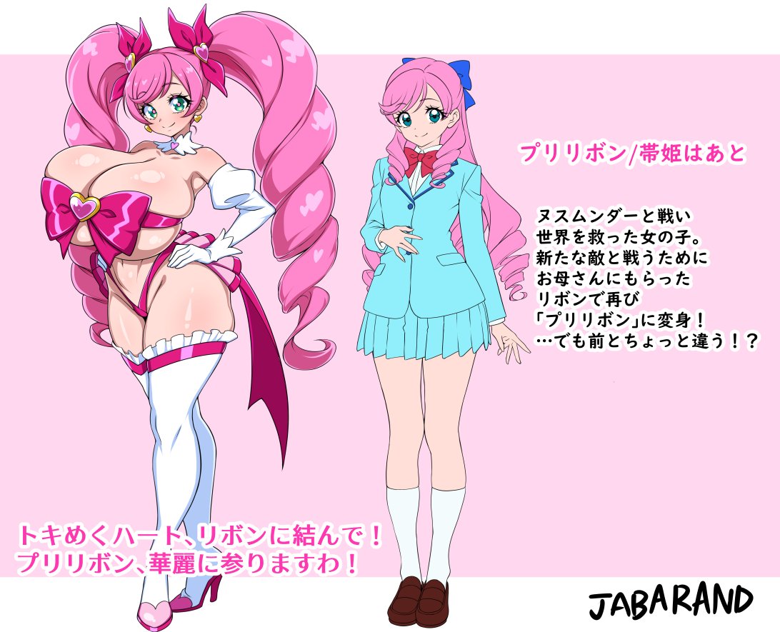 1girls, big breasts, breasts, elbow gloves, female, female only, gloves, green eyes, heels, huge breasts, jabara tornado, japanese text, light skin, light-skinned female, long hair, magical girl, original, original character, pink hair, school uniform, skirt, text