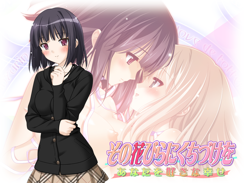 2girls black_hair blonde_hair blush cg eroge female fuguriya game_cg green_eyes kawamura_reo multiple_girls purple_eyes sawaguchi_mai schoolgirl sono_hanabira_ni_kuchizuke_wo yuri