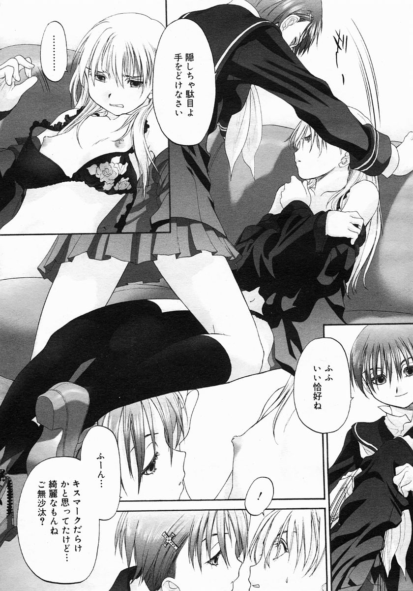 2girls angry bangs bra bra_pull clenched_teeth close-up couch covering covering_breasts cross crossed_arms embarrassed female flat_chest floral_print hair_ornament handa_shinobu high_res highres honda_shinobu imminent_kiss kneehighs kneeling kurogane_ken lingerie loafers manga monochrome multiple_girls navel necktie nipples no_pants off_shoulder official_art ookami_sayuri open_clothes open_shirt panties pleated_skirt scan scared school_uniform serafuku shirt shoes short_hair shoujo_sect sitting skirt smile socks straddle sweatdrop thighhighs topless underwear yuri