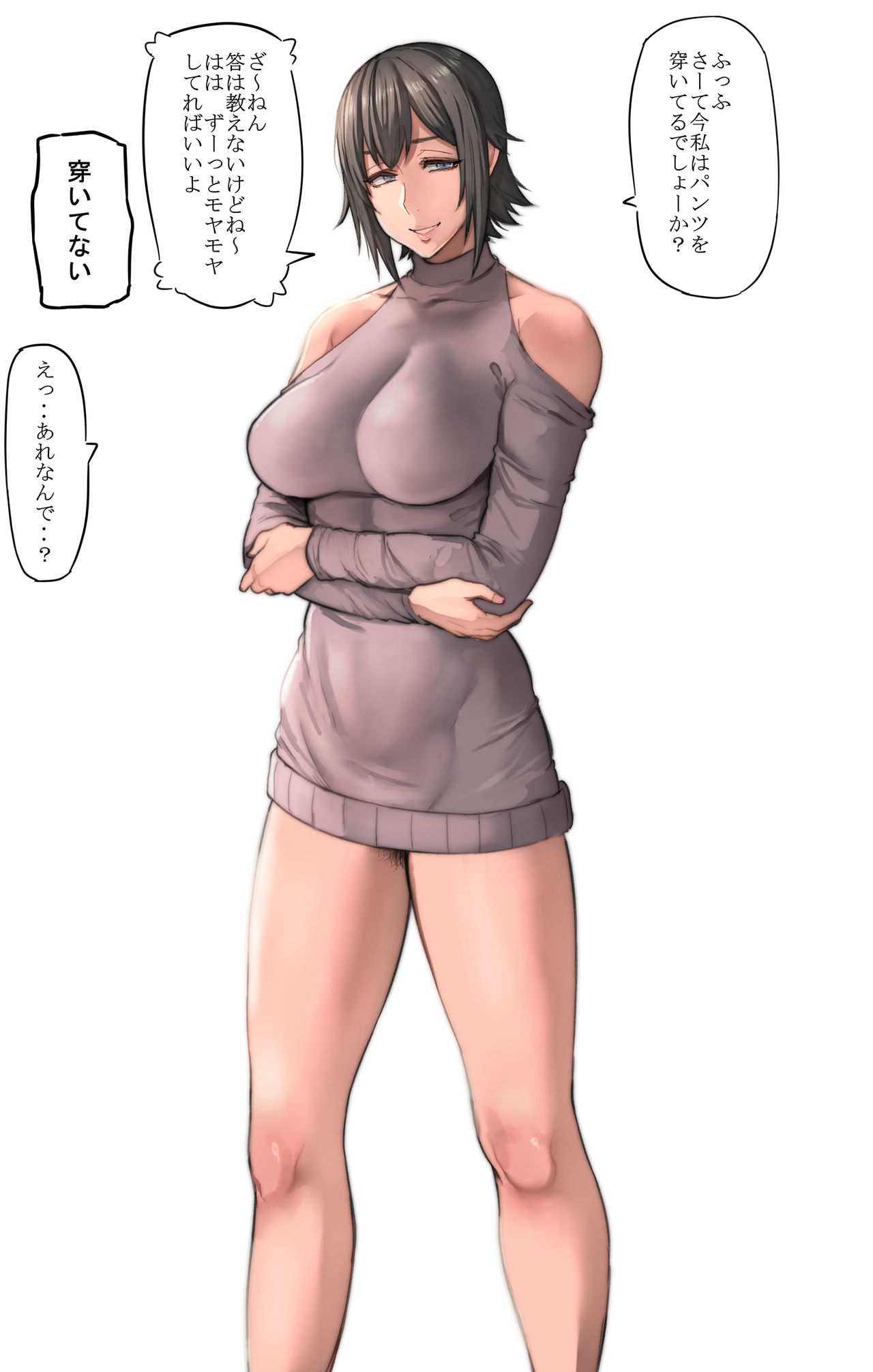 1girls, 2019, absurd res, bare legs, bare shoulders, black hair, blue eyes, breasts, crossed arms, dialogue, dress, female, female only, grey sweater, highres, japanese text, large breasts, long sleeves, looking at viewer, no panties, offscreen character, original, pepe (jonasan), pubic hair, pubic hair peek, short dress, short hair, shoulder cutout, simple background, smile, solo, speech bubble, standing, sweater, text, thick thighs, thighs, tight clothing, translated, turtleneck, turtleneck sweater, white background
