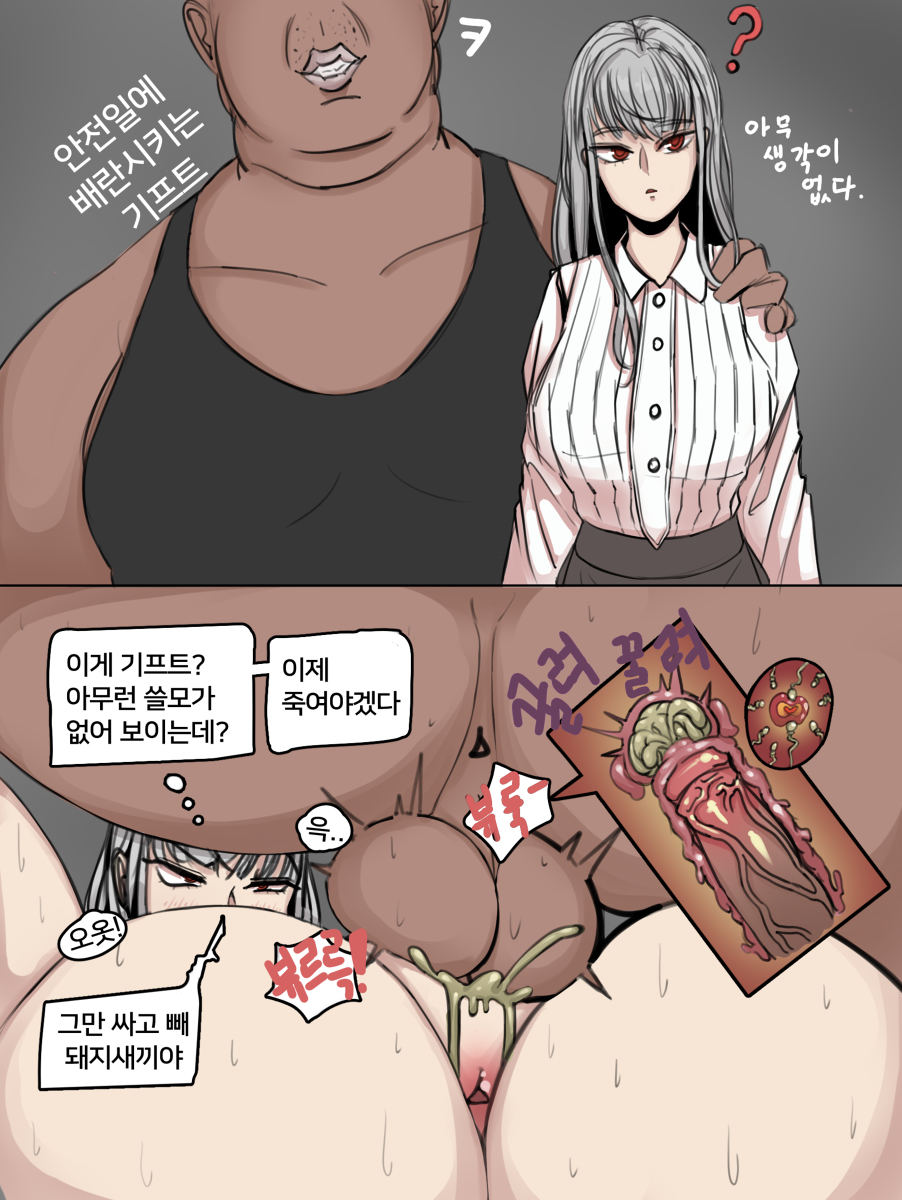 1boy 1girls cocky_smile cum_in_pussy cum_inside cum_leaking dark-skinned_male dialogue dialogue_bubble fertilization hero_killer ihwa impregnation korean_text mating_press older_male older_penetrating_younger osori red_eyes translation_request two_panel_image ugly_bastard ugly_man webtoon white_hair