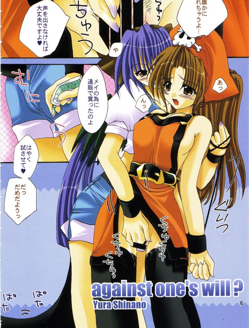 belt blue_hair bondage brown_eyes brown_hair censored comic denim denim_shorts dizzy_(guilty_gear) doujinshi english_translation female fingering guilty_gear hat japanese_text may_(guilty_gear) multiple_girls notes_translation pirate purple_eyes right_to_left shinano_yura shorts tail thighhighs translated yuri