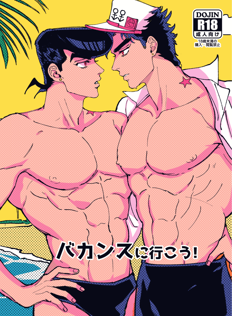 2boys cover_page diamond_is_unbreakable doujin_cover gay gunbam incest joestar_birthmark jojo's_bizarre_adventure josuke_higashikata jotaro_kujo looking_at_partner muscular_male pectorals uncle_and_nephew yaoi