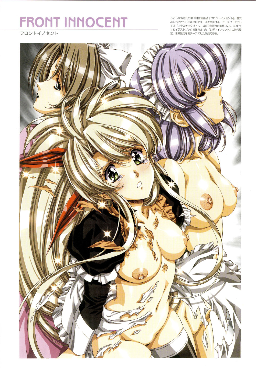 back-to-back back_to_back black_legwear blonde_hair blue_eyes blush bow breasts brown_hair closed_eyes clothing faye_(front_innocent) female frills front_innocent green_eyes hair_ribbon high_res highres jane_(front_innocent) lipstick long_hair maid maid_headdress makeup medium_breasts mound_of_venus multiple_girls nipples no_bra no_panties nopan nude official_art open_mouth oppai ponytail purple_hair ribbon scan short_hair siblings sisters sofia_(front_innocent) stockings tear thighhighs tied_hair torn_clothes urushihara_satoshi very_long_hair