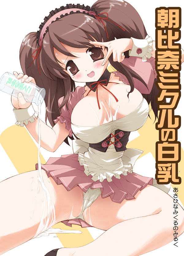 akiyoshi_yoshiaki asahina_mikuru blush breasts brown_eyes brown_hair cleavage corset cover doujinshi erect_nipples female female_only human large_breasts long_hair mikuru_beam milk oppai panchira panties pantyshot skirt solo spread_legs suzumiya_haruhi_no_yuuutsu tear tied_hair twintails underwear waitress white_panties