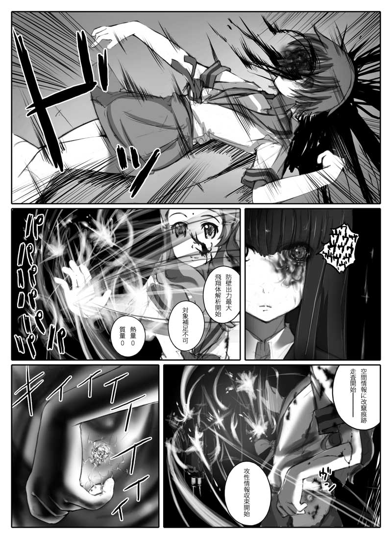 comic kimidori_emiri monochrome nagato_yuki suou_kuyou suzumiya_haruhi_no_yuuutsu translation_request