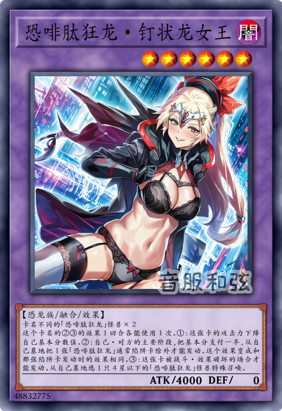 1girls ai_generated dinomorphia_kentregina dinosaur_girl duel_monster female lingerie yu-gi-oh!