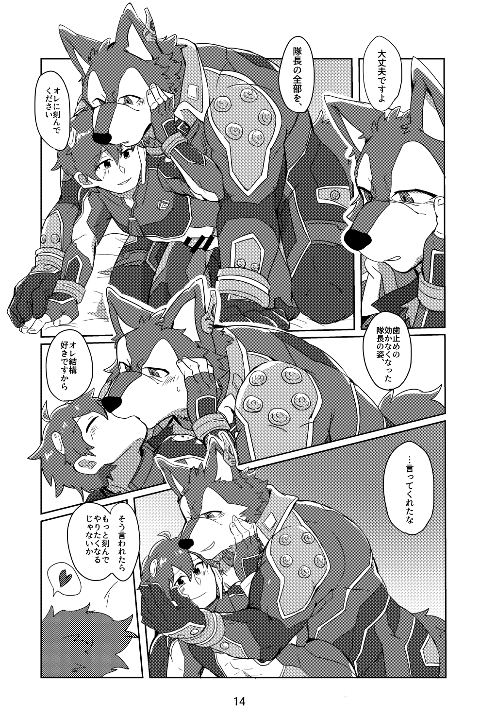 abs anthro blush bodysuit breke canid canine canis clothing comic doujinshi duo erection gay genitals hi_res human human_on_anthro interspecies japanese_text kissing lifewonders male male/male male_only mammal muscular muscular_anthro muscular_male pecs penis protagonist_(tokyo_afterschool_summoners) protagonist_4_(tokyo_afterschool_summoners) science_fiction sex skinsuit text tight_clothing tokyo_afterschool_summoners ueno_ebi_sen wolf yaoi