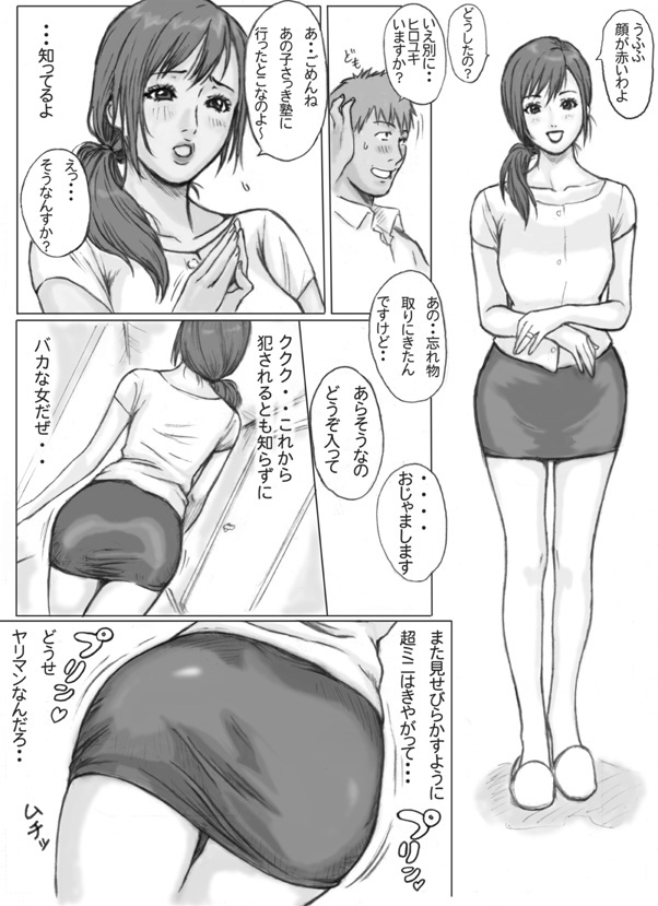 blush comic milf miniskirt monochrome rape redlight skirt translated