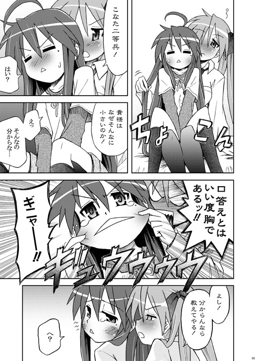 drunk eunos female human kagami_hiiragi konata_izumi lucky_star multiple_girls translated yuri