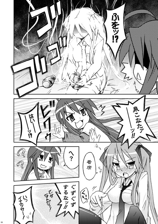 2girls alcohol clothed drinking drunk eunos female female_only hiccuping human kagami_hiiragi konata_izumi long_hair lucky_star monochrome sake speech_bubble text tied_hair translated