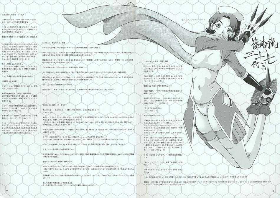 code_geass comic_page erect_nipples fukudahda japanese_text kensou_ogawa kunai maid monochrome multiple_pages ninja page_6 page_7 page_number panties right_to_left scarf shinozaki_sayoko short_hair thighhighs underwear weapon