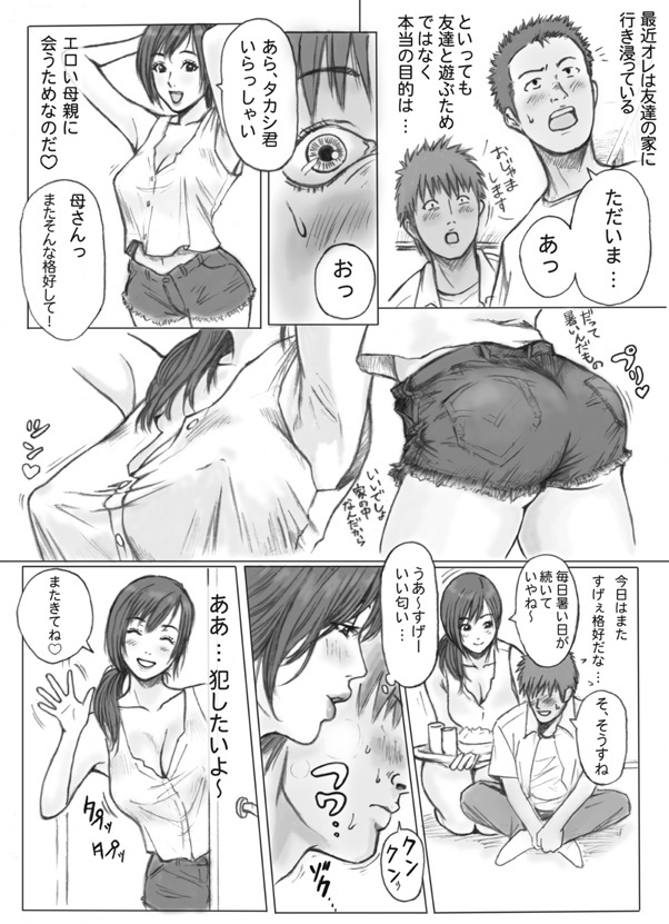 blush comic denim denim_shorts lips milf monochrome rape redlight shorts translated