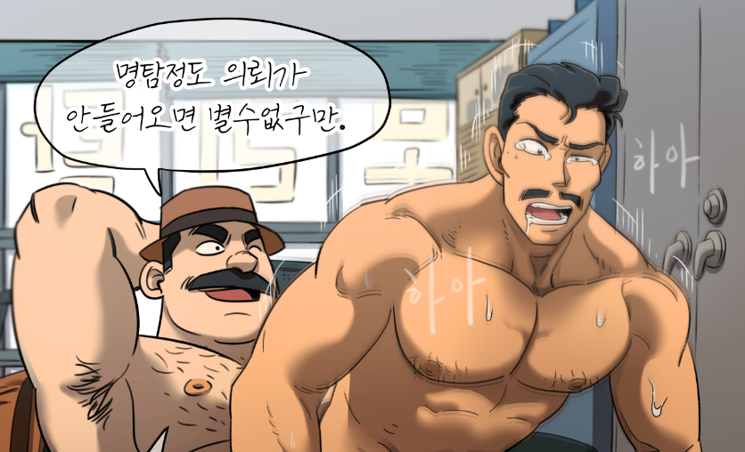 2boys abs anal armpit_hair armpits bara completely_nude cropped detective_conan drooling fedora hat heavily_censored kogoro_mouri korean_text large_pectorals male_focus mature_male megure_juuzou multiple_boys muscular muscular_male nipples no_visible_genitalia nude one_eye_closed out-of-frame_censoring paid_reward_available pectorals sex short_hair smile sparse_chest_hair sweat tearing_up thick_eyebrows thick_mustache translation_request unspoken_(firebreath110) very_sweaty yaoi