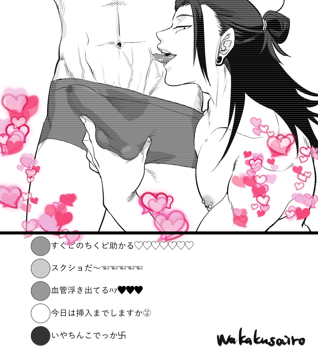 2boys, black hair, boxers (clothing), gay, japanese text, jujutsu kaisen, licking, long hair, male, male only, male/male, penis, precum, pubic hair, satoru gojo, streaming, suguru geto, tongue, veiny penis, yaoi
