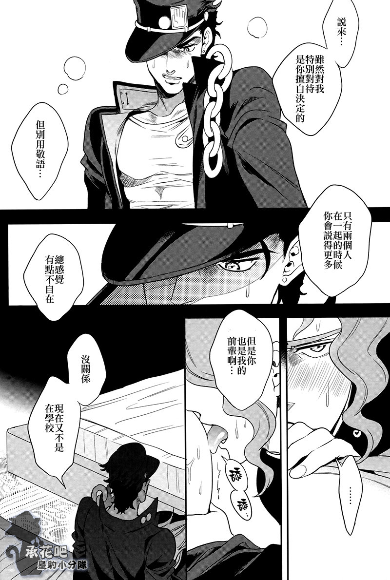 2boys amarans clothed gay implied_oral jojo's_bizarre_adventure jotaro_kujo male male/male male_only noriaki_kakyoin oral penis stardust_crusaders yaoi