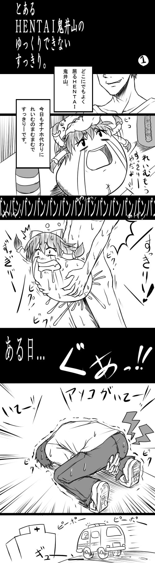 abuse comic highres human monochrome rape reimu_hakurei touhou y6uj87kij yukkuri_shiteitte_ne