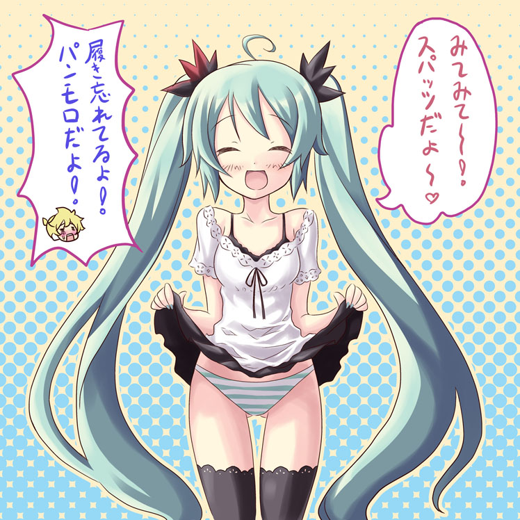 green_hair hatsune_miku kagamine_len long_hair panties shimapan skirt skirt_lift striped striped_panties text thighhighs tied_hair translated twintails underwear very_long_hair vocaloid world_is_mine_(vocaloid)