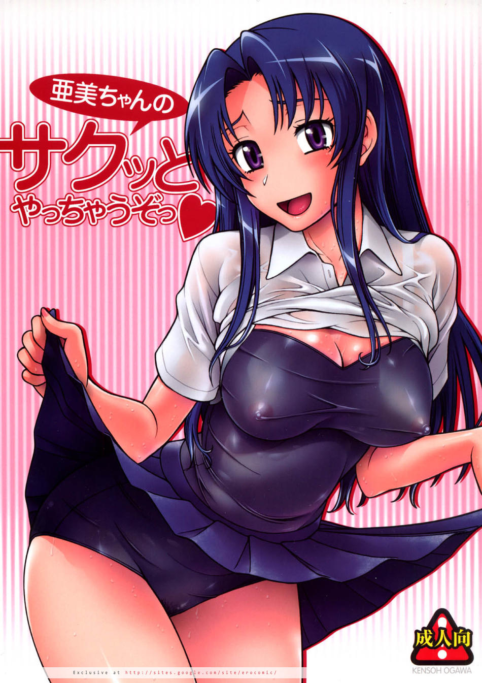 breasts cleavage clothing curvaceous curvy erect_nipples fukudahda highres kawashima_ami kensou_ogawa long_hair nipples nipples_visible_through_clothing one-piece_swimsuit purple_eyes see-through see-through_clothing shirt shirt_lift skirt skirt_lift swimsuit toradora!