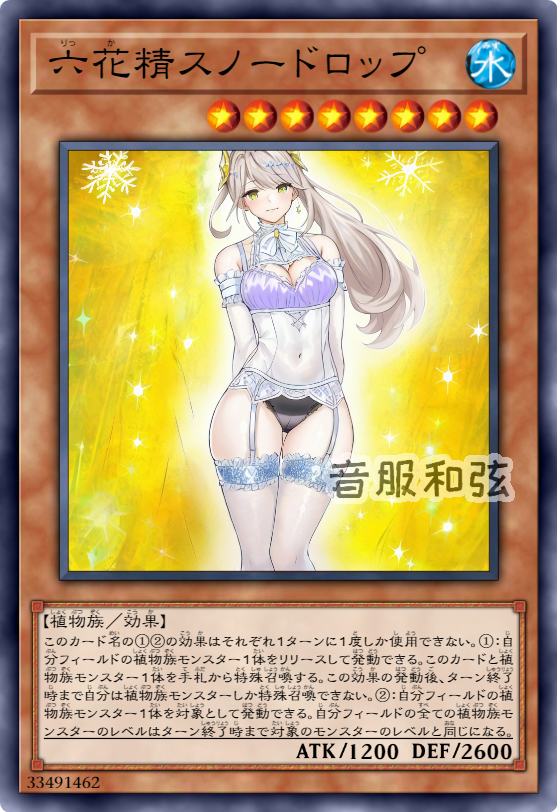 1girls ai_generated duel_monster female lingerie snowdrop_the_rikka_fairy solo_female yu-gi-oh!