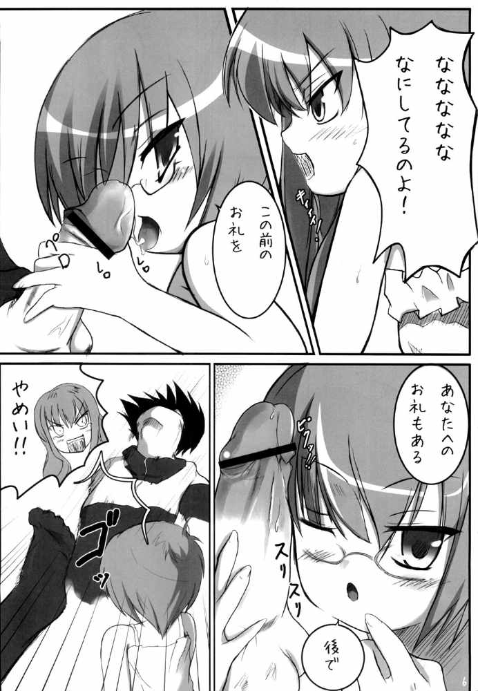 blush censored clothing comic doujinshi glasses hiraga_saito long_hair louise_francoise_le_blanc_de_la_valliere monochrome penis safi tabitha translation_request zero_no_tsukaima