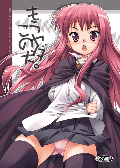 blush clothing hoshizaki_hikaru louise_francoise_le_blanc_de_la_valliere panties pentacle pink_hair pink_panties skirt stockings thighhighs translation_request underwear zero_no_tsukaima zettai_ryouiki