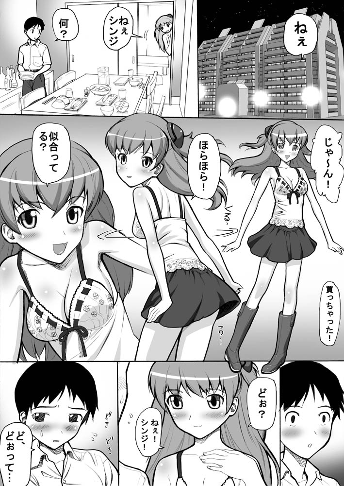 asuka_langley_sohryu blush clothing comic hair long_hair monochrome neon_genesis_evangelion shinji_ikari skirt translation_request undercover_brothers