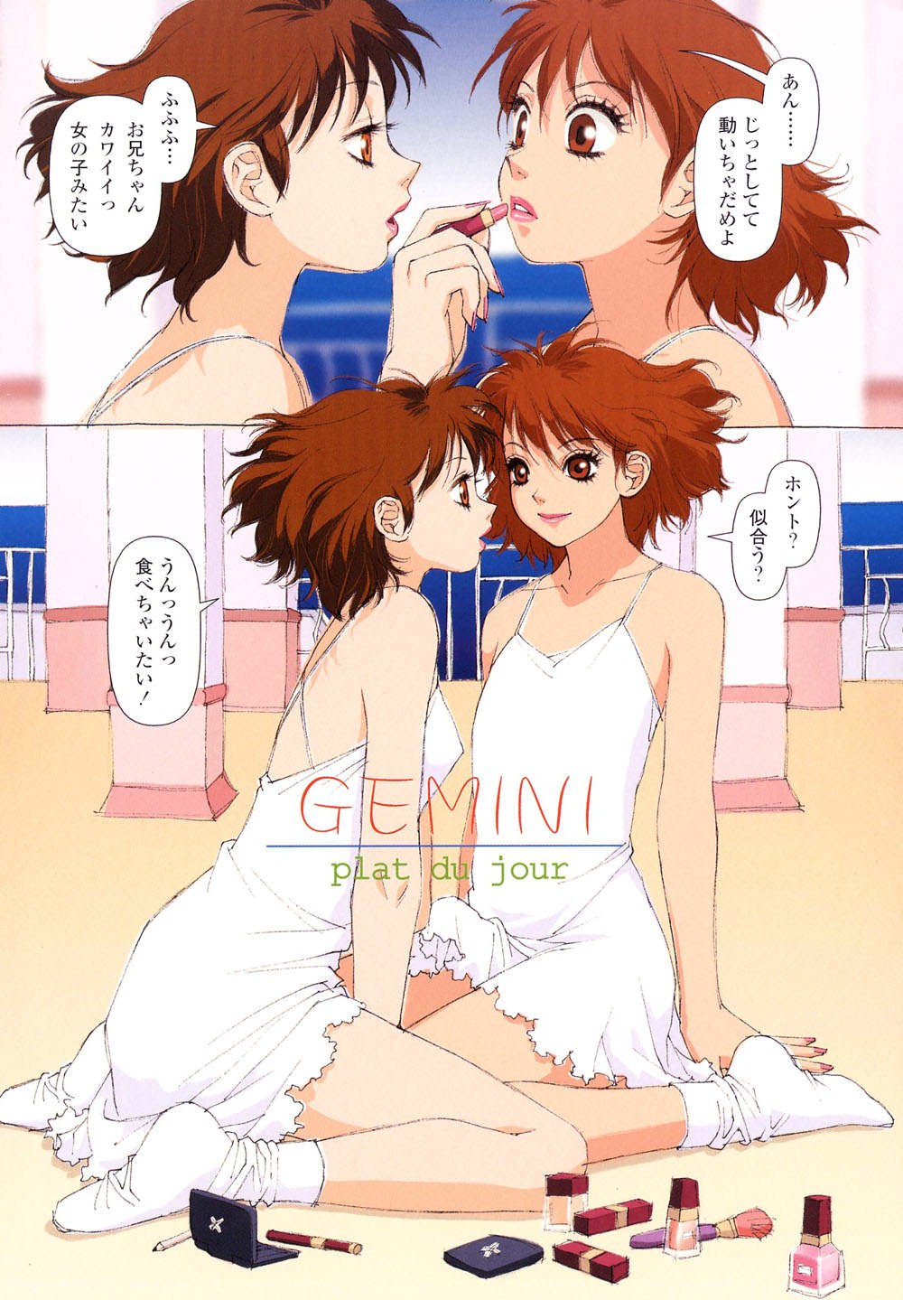 1boy 1girls breasts crossdressing dialogue dress erection eyelashes eyeliner female femboy flat_chest gemini girly high_res highres incest japanese_text lipstick makeup male medium_hair nail_polish penis petite red_hair siblings small_ass small_breasts socks speech_bubble text translation_request trap twincest twins yui_toshiki