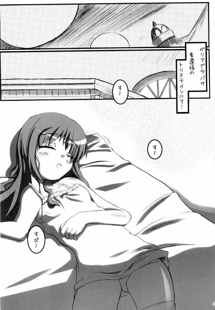 blush clothing comic doujinshi hiraga_saito long_hair louise_francoise_le_blanc_de_la_valliere monochrome penis safi sleeping tabitha translation_request zero_no_tsukaima