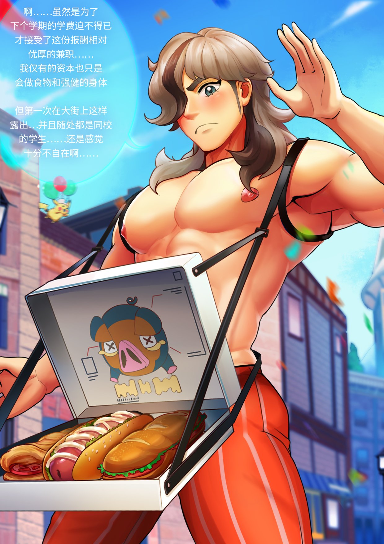 1boy armpit arven_(pokemon) bara blue_eyes dick_in_a_box exhibitionism food_delivery food_play gay gay_male hot_dog long_hair male_only nipples outdoor_nudity outdoors outside pokemon pokemon_sv public public_exposure public_nudity shirtless shirtless_male shy solo solo_focus vimen