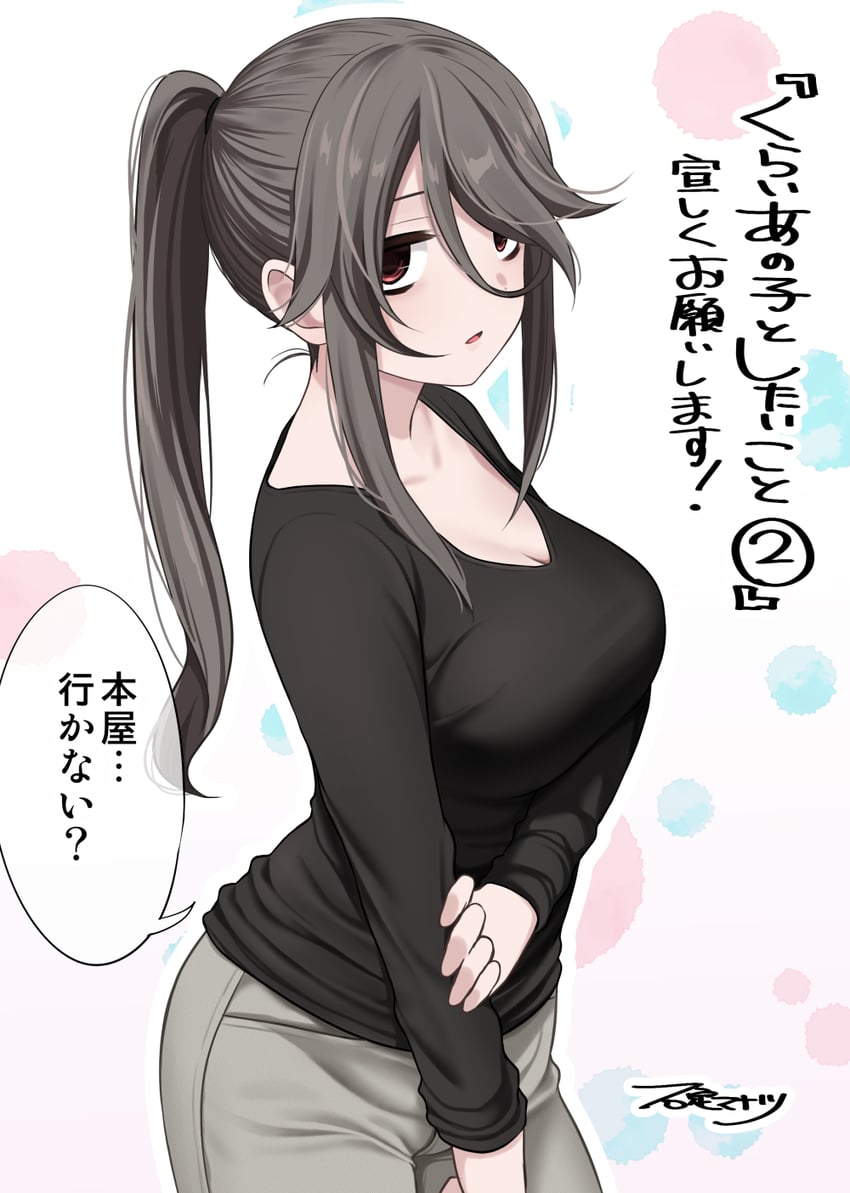 brown_hair hair_up ikari_manatsu kurai_anoko_to_shitai_koto ponytail sasaki_touko tagme