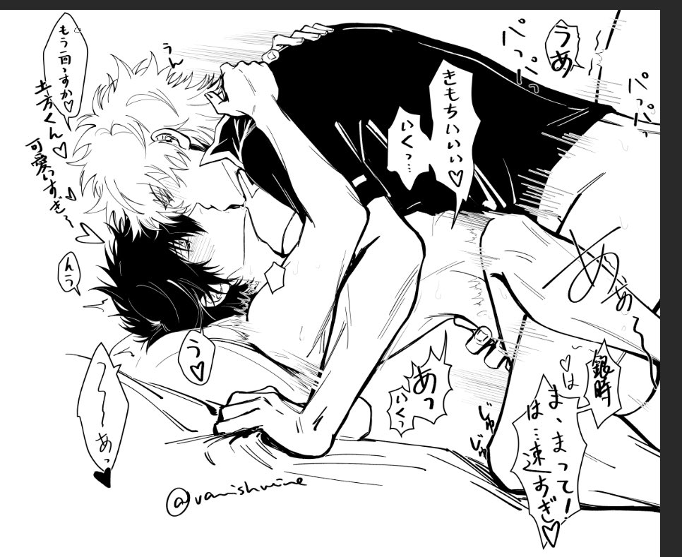 2boys anal anal_sex arched_back blush bottomless gay gintama gintoki_sakata hijikata_toshiro implied_anal japanese_text kissing male male_only missionary_position monochrome motion_lines nude nude_male on_back on_bed sheet_grab vanishwine yaoi