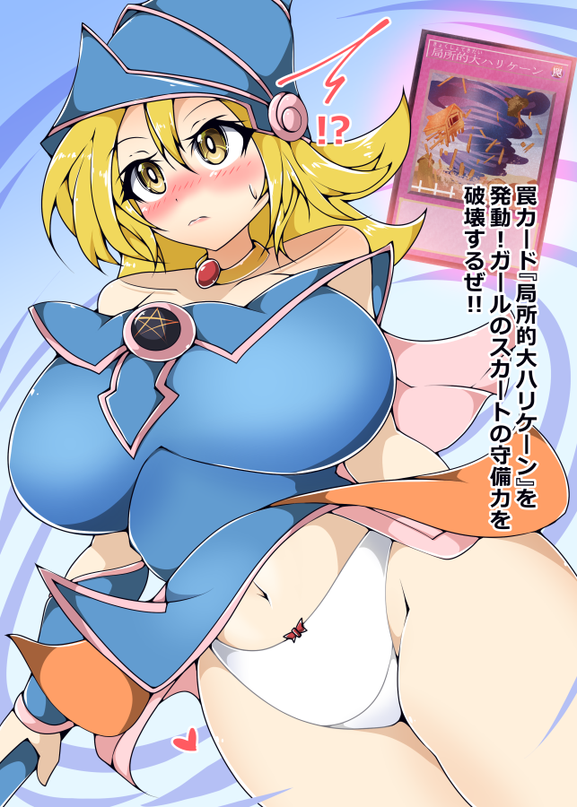 1girls clothes_lift dark_magician_girl gameplay_mechanics kuroron966 panties yu-gi-oh!