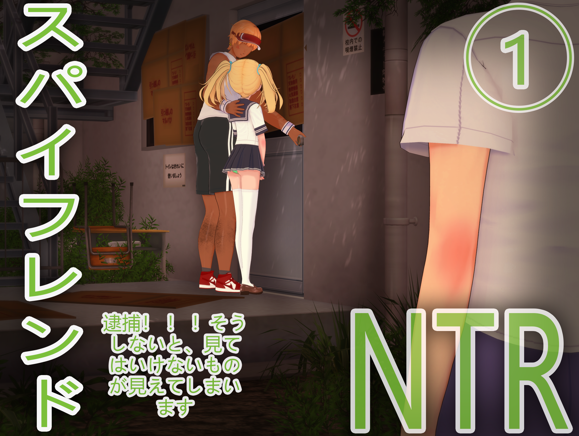 1girls, 2023, 2boys, 3d, age difference, ass, back, blonde hair, cheating, cheating girlfriend, cuckold, dark skin, dark-skinned male, dialogue, faceless, faceless male, female, footwear, full body, green panties, green underwear, hat, headwear, hi res, high resolution, highres, japanese text, male, multiple boys, multiple males, netorare, ntr, original, panties, school uniform, shoes, size difference, skirt, student, teacher, teacher and student, text, tied hair, twintails, underwear, uniform, vyrus smith, young
