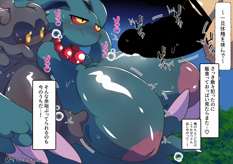 ancient_pokemon areola big_breasts black_body black_skin blue_body blue_skin blush breasts censor_bar censored digital_media_(artwork) female flutter_mane generation_7_pokemon generation_9_pokemon genitals ghost hair huge_breasts humanoid japanese_text legendary_pokemon male male/female marshadow nakaasa night nintendo nipples nude paradox_pokemon penis pokémon_(species) pokemon pokemon_(species) red_sclera spirit text yellow_eyes