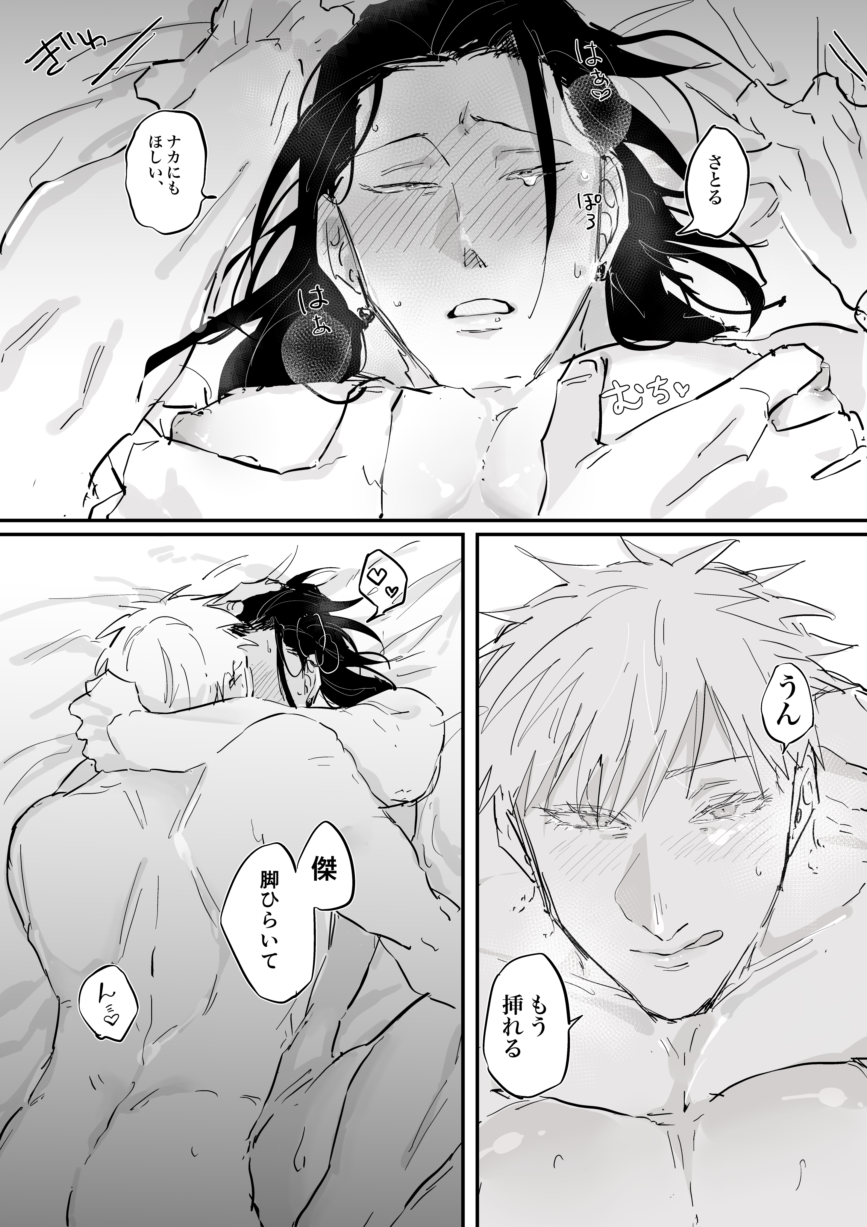 anal sex, ass, bara, bed, big nipples, big penis, biting lip, black hair, comic, doujinshi, earrings, gay, genital fluids, genitals, japanese text, jujutsu kaisen, licking lips, licking nipples, long hair, male, male only, male/male, manga, massive ass, masturbation, muscular, muscular male, nipples, penetration, penis, satoru gojo, submissive male, suguru geto, veiny penis, white hair, yaoi