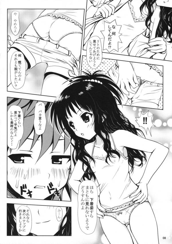 ass blush bow bow_panties cameltoe camisole doujinshi erect_nipples hair_ornament hands_on_hips long_hair monochrome navel panties shorts shorts_pull smirk sweat to_love-ru translation_request underwear undressing unzipping yuki_tomoshi yuuki_mikan yuuki_rito