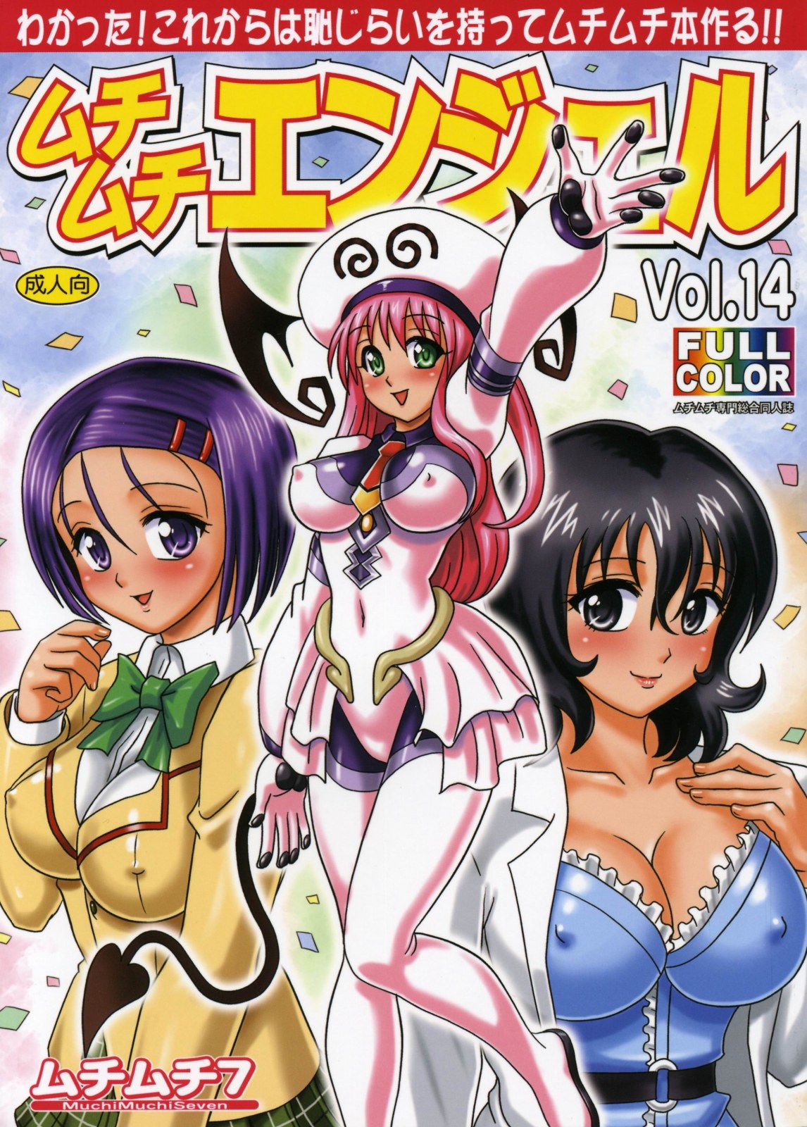 cover_page doujinshi hair_ornament hairclip highres hikami_dan lala_satalin_deviluke mikado_ryouko peke pink_hair sairenji_haruna school_uniform to_love-ru