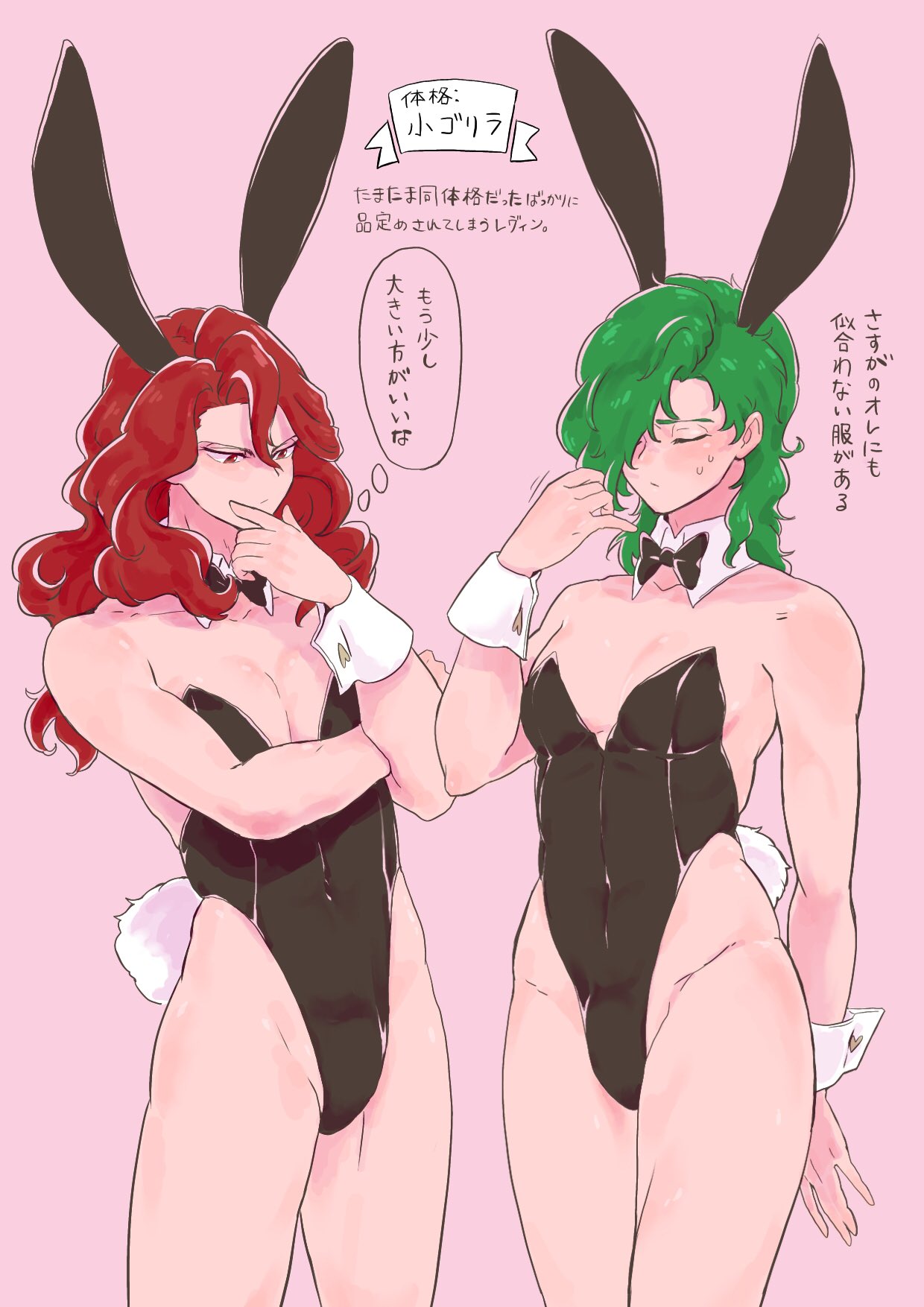 2boys alternate_costume armpits arvis_(fire_emblem) bare_shoulders bare_thighs bowtie bunny_boy bunny_ears bunny_tail bunnysuit closed_eyes crossed_arms detached_collar fire_emblem fire_emblem:_genealogy_of_the_holy_war frown green_hair hair_between_eyes hair_over_one_eye hand_on_own_chin hand_on_own_face japanese_text leotard lewyn_(fire_emblem) long_hair looking_down male male_only medium_hair multiple_boys nervous nintendo pink_background red_eyes red_hair revealing_clothes shoulders ta_dasu_(tadasu_hayashi) text thighs thinking translation_request wrist_cuffs